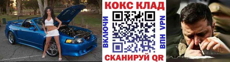 COCAIN 98%  дарк нет состав  Новоуральск 