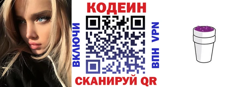 гидра вход  Новоуральск  сайты даркнета наркотические препараты  Кодеин Purple Drank 